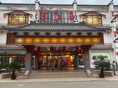 -宴江南(汇海路店)