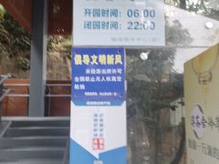 -福道