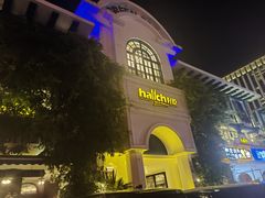 -hallch好吃餐厅(奥体中心店)