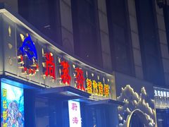 -汇暻生活广场
