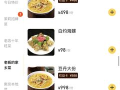 菜单-茉莉阿姨·南京老菜馆(湛江路店)