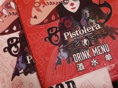 -Pistolera Mexican Cantina女枪手墨西哥餐厅(碧云路店)