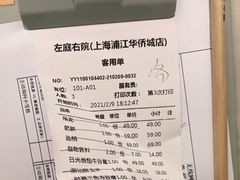 -左庭右院鲜牛肉火锅(浦江欢乐颂店)