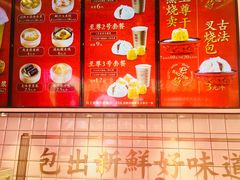 -包道广式点心专门店(东山口店)
