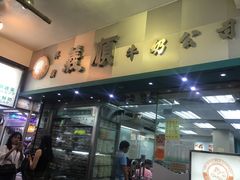 -义顺牛奶公司