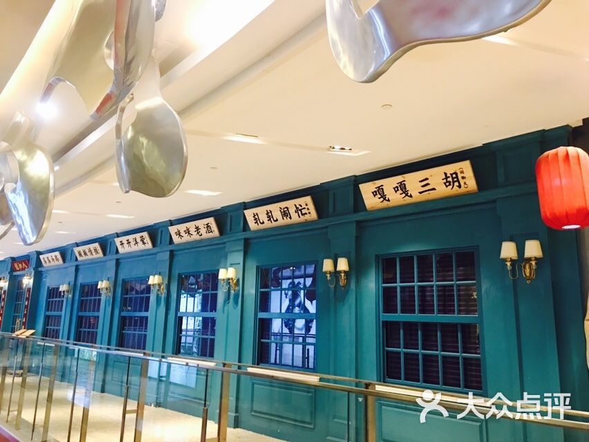 人和馆(徐汇滨江店)图片 - 第4141张