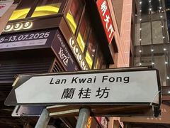 -兰桂坊