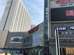 -万达广场(无锡滨湖店)