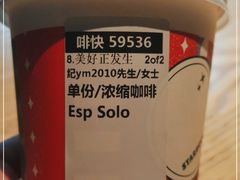 -星巴克(广州动漫星城东区店)