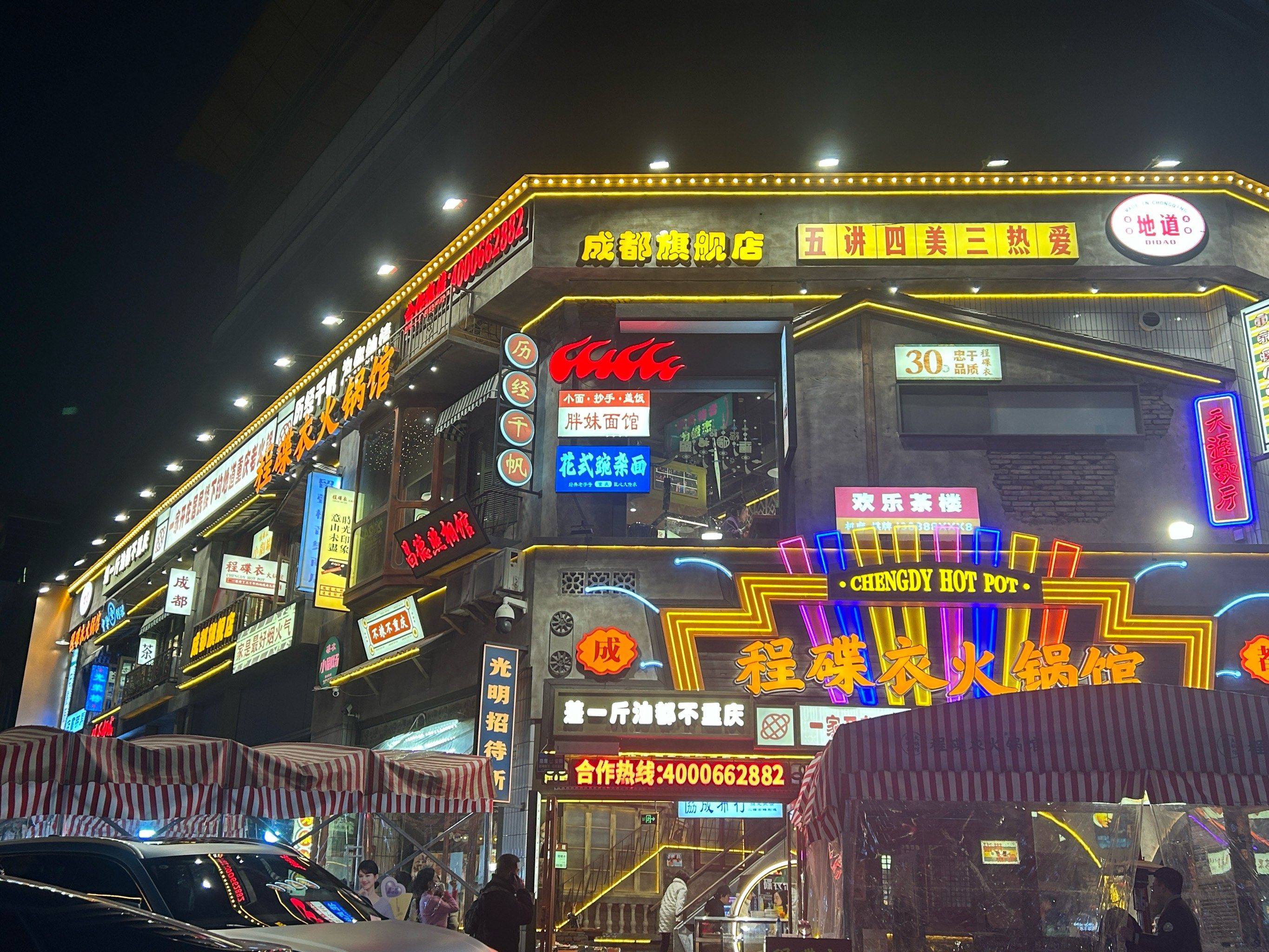 来成都,一定要来吃一顿程碟衣火锅