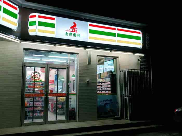 金虎便利(3023古城北门店)-"平遥古城到处都是古香古色,北门口唯一一