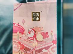 -奈雪的茶(印象城店)