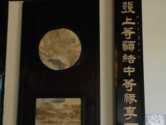 -无锡梅园公园