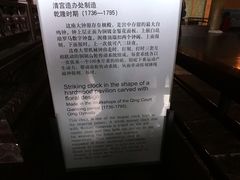 -故宫钟表馆