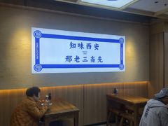 -邢老三肉丸糊辣汤·非遗美食(凤城六路店)