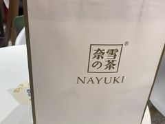 -奈雪的茶(新天地广场PRO店)