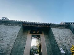-梁园