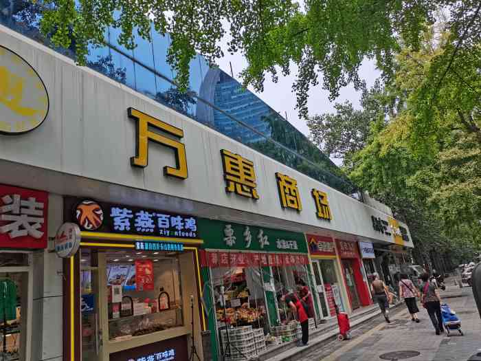 万惠商场(金台路分店)-"这家万惠超市正好在小庄文化宫的旁边,原来.