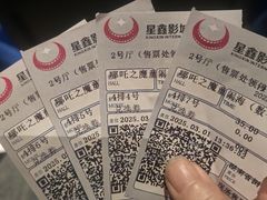 -星鑫国际影城(粤港城店)