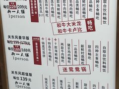 -牛New寿喜烧(闵行龙湖天街店)