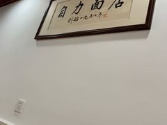 -华兴街自力面店