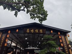 -大笑饭堂(甲子桥店)