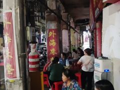 -河记肠粉店