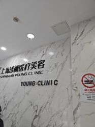 点击看大图 -上海漾颜医疗美容
