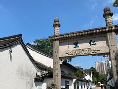 -绍兴鲁迅故里·沈园景区