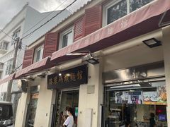 -路环码头面馆