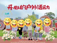 -子悦童萌国际托育中心(珠江新城店)