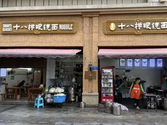 -蒋六十八梯眼镜面(渝中店)