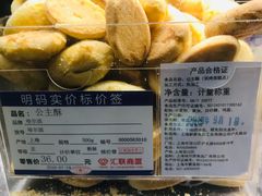 -上海哈尔滨食品厂(汇联商厦店)