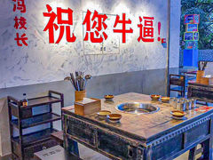 -冯校长老火锅(深圳总店)