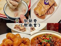 -红厨巷·淮扬菜(熙南里店)
