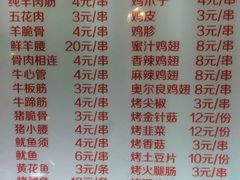 烤串单-贺秦生陕面王(富力城店)