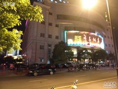 -南通濠河风景名胜区