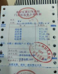 -重庆五洲妇儿医院·妇幼保健