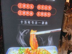 -王婆炒鱼(总店)