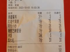 -同发号饭庄(复兴路店)