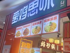 -萝鸡思味秘制泡菜(万家丽店)