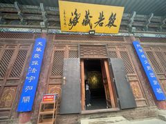 -张掖大佛寺景区