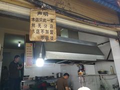 -蓉城西二道无名冒菜(西二道街店)