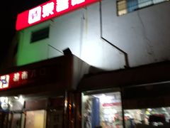 -京客隆超市(华安店)
