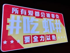 -霸王虾·小龙虾香辣蟹(玉林店)