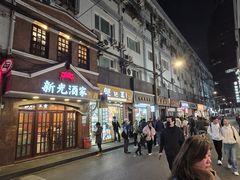 -新光酒家方亮蟹宴(黄浦店)