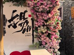 -东关历史文化旅游区-东门遗址