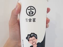 -古茗(海宁人民广场店)