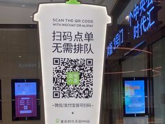 -奈雪的茶(时代天街店)