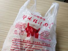 -樊记腊汁肉(竹笆市总店)